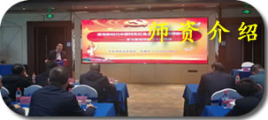 师资介绍
